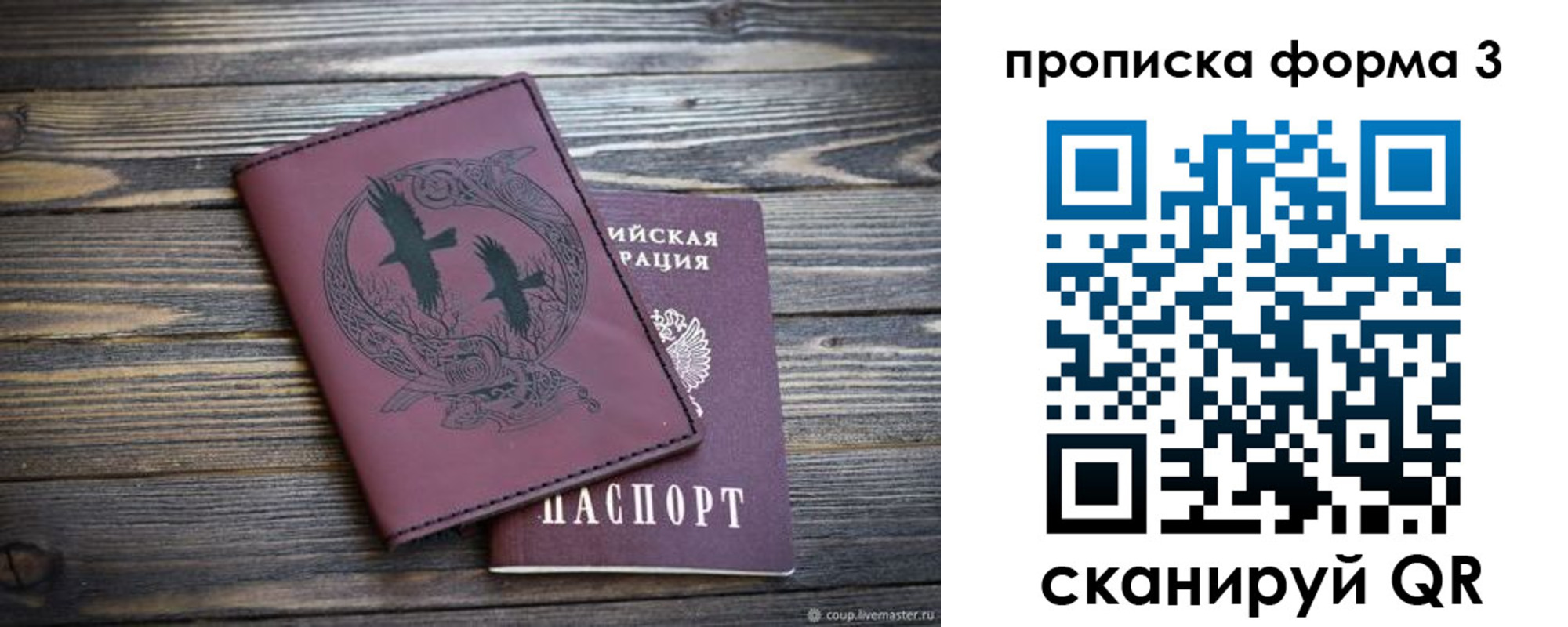 временная регистрация для школы в Карабулаке