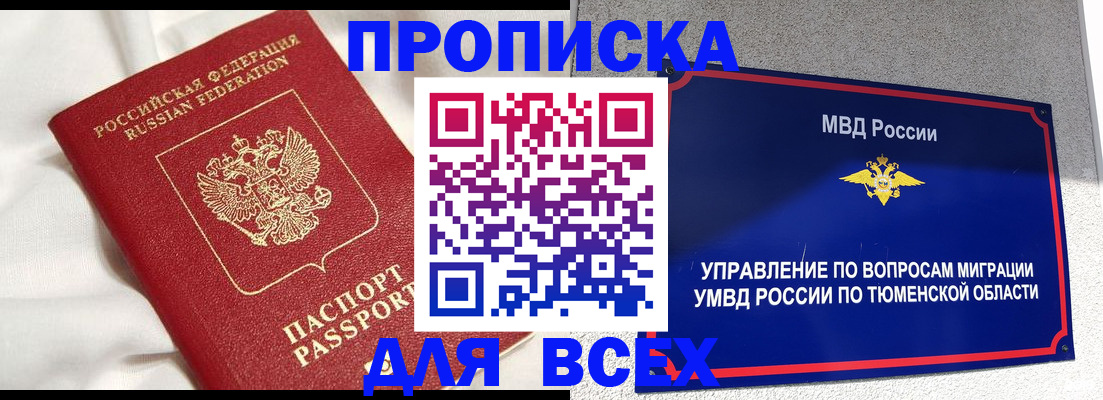 временная регистрация законно в Карабулаке