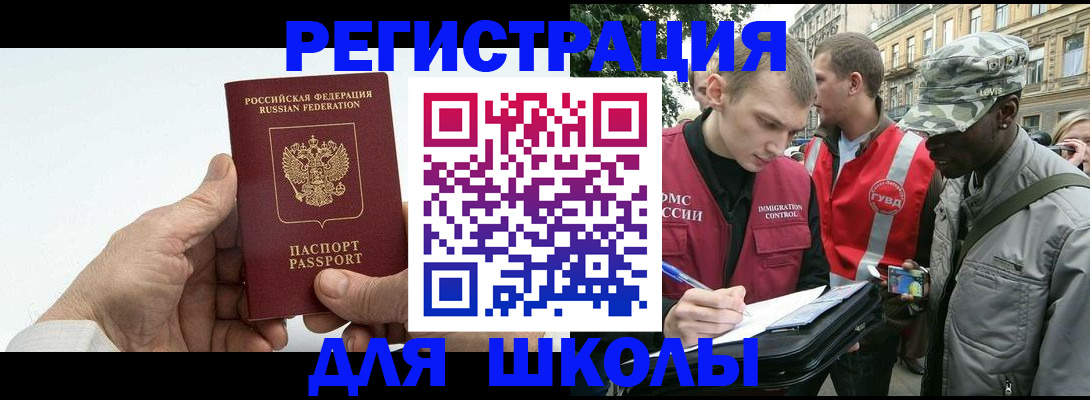 временная регистрация законно в Карабулаке