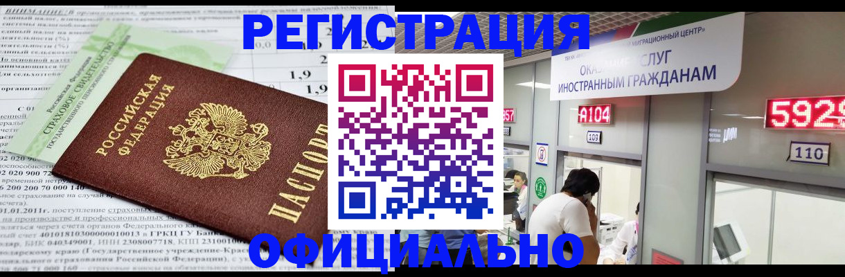 временная регистрация поиск в Карабулаке