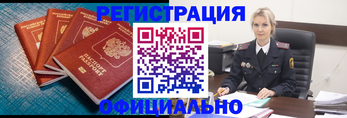 прописка иностранных граждан в Карабулаке