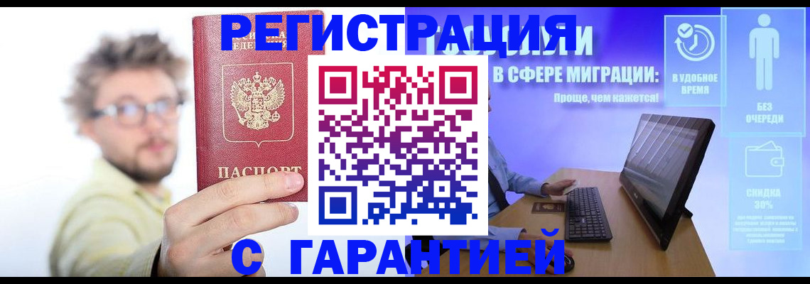прописка для военкомата в Карабулаке