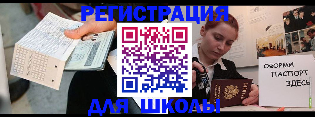 временная регистрация для всех в Карабулаке