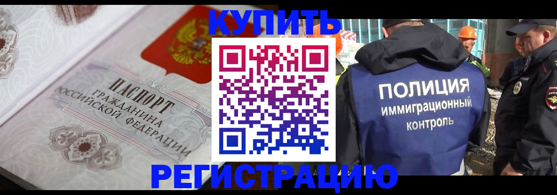 временная регистрация собственник в Карабулаке