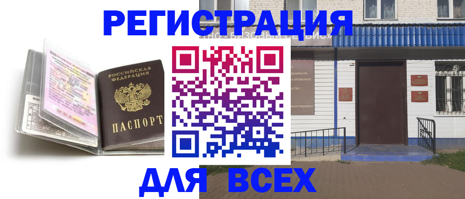 регистрация для дет. сада в Карабулаке