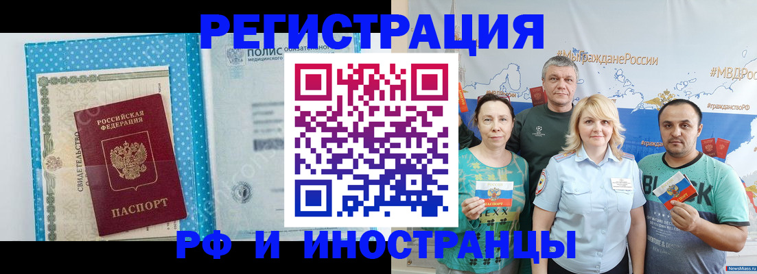 прописка иностранных граждан в Карабулаке