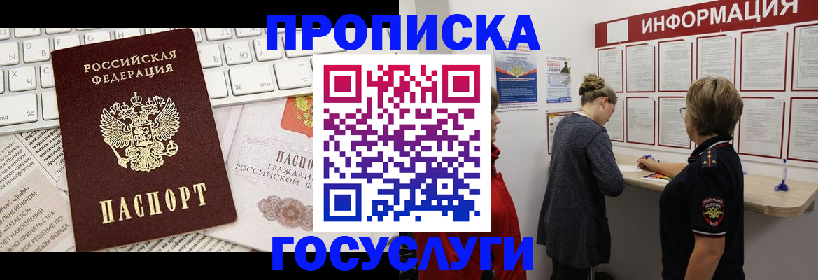 прописка ребенка в Карабулаке