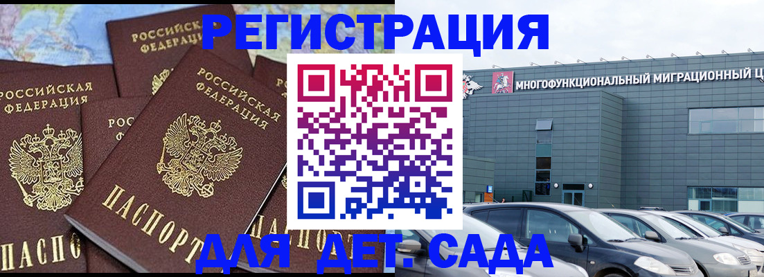 регистрация в Карабулаке