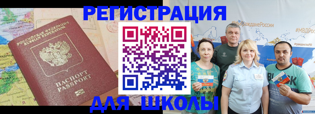 прописка для работы в Карабулаке